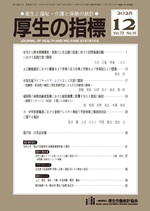 koseinoshihyou1708