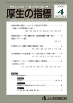 koseinoshihyou2604